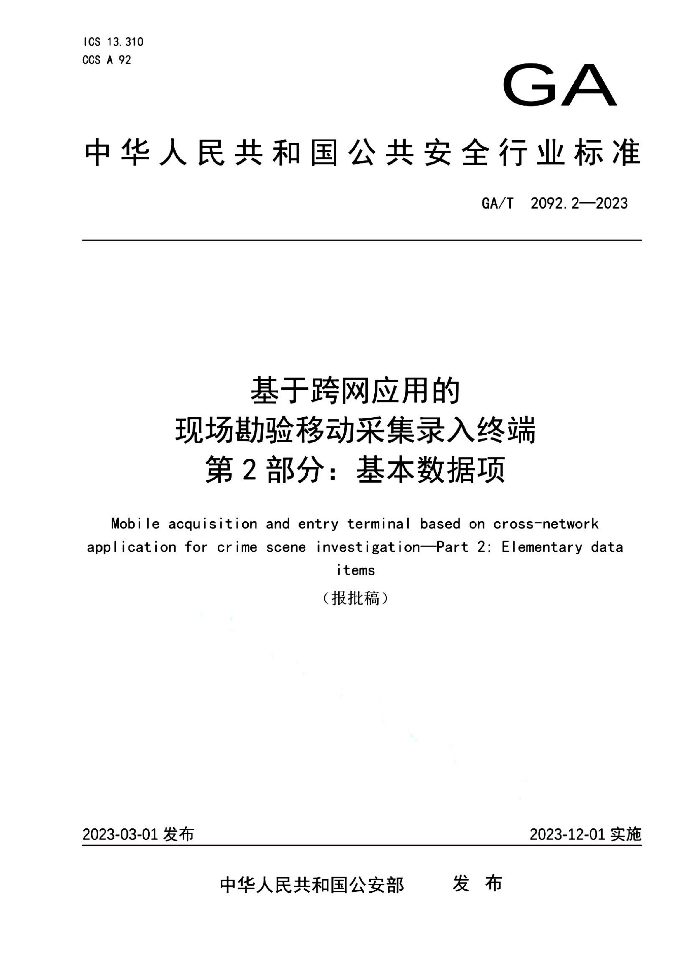 资源详情图